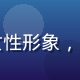 亚洲精品生活馆主编林若曦，专业女性形象，自信微笑，背景为整洁的选品工作室