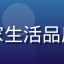 用户陈建宇头像，中年男性，居家生活品质追求者，购买亚洲精品家居产品